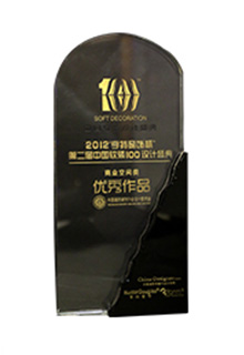 2011年度中国室内设计师风云人物奖
